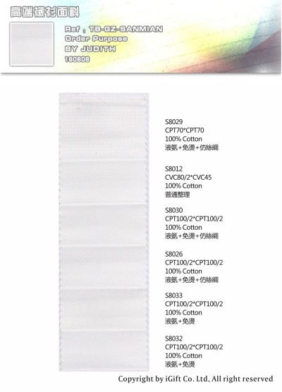 GZ-SNMN 高端襯衫面料5 45度照